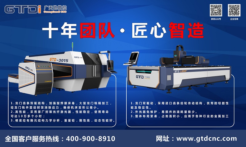 采購光纖激光切割機(jī)要注意什么
