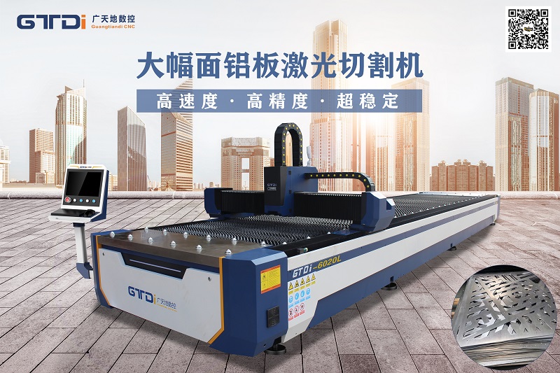 如何調節光纖激光切割機切割效果
