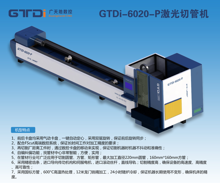 金屬激光切割機行業創新是重要生存法則