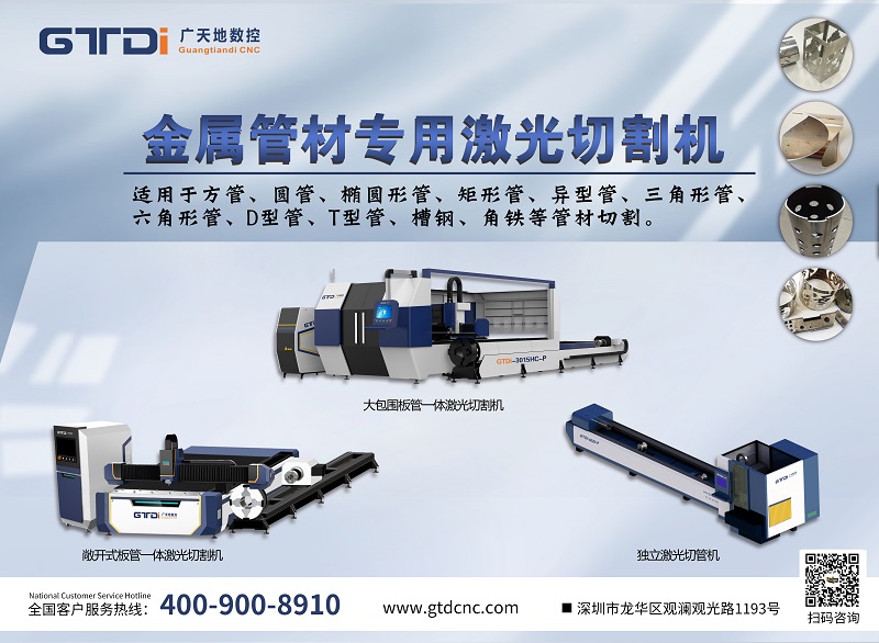 光纖激光切管機(jī)，電視落地支架的進(jìn)階之道