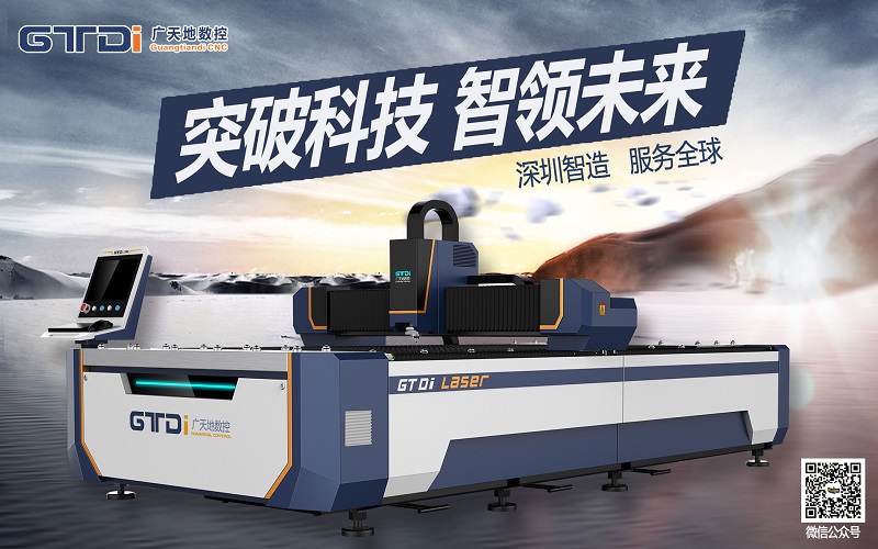 二手光纖激光切割機(jī)是否值得購買?
