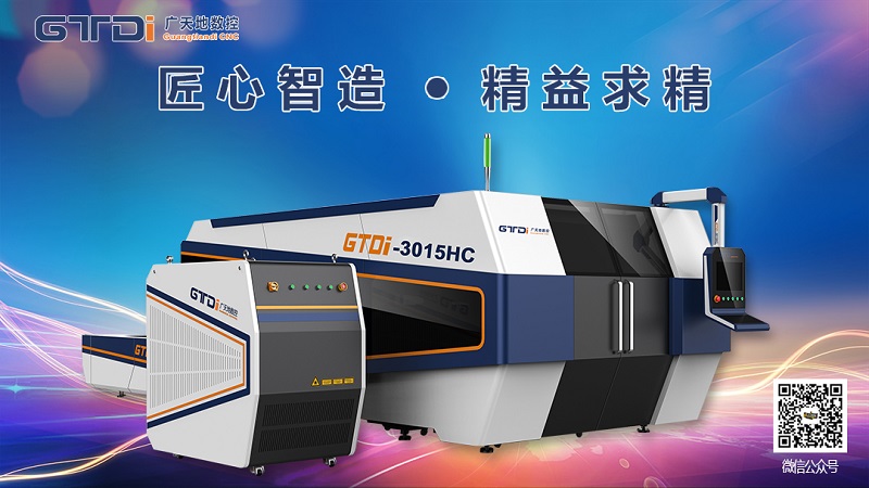 激光切割機有輻射嗎？激光切割機對人體有危害嗎？