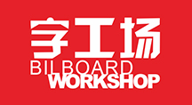 字工場