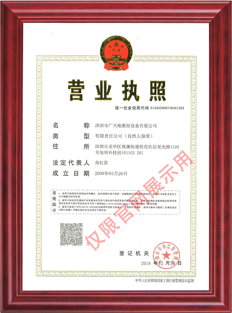 營業執照