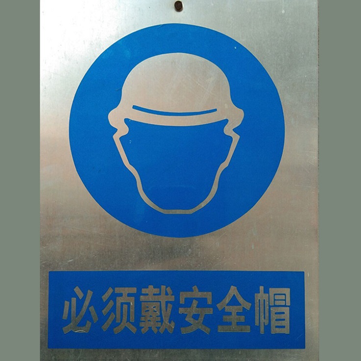標志加工制作